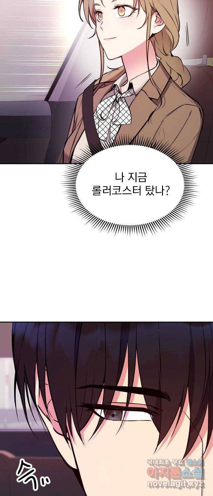 내겐 너무 소란한 결혼 4화 4