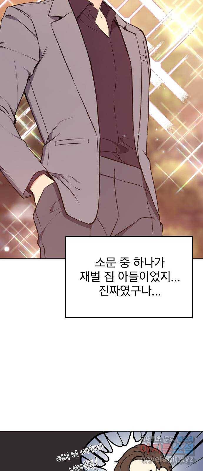 내겐 너무 소란한 결혼 4화 15