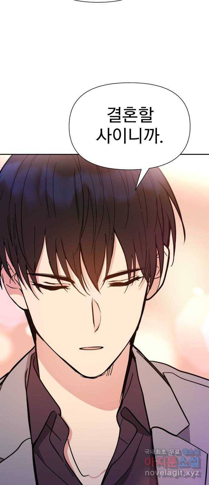 내겐 너무 소란한 결혼 4화 28