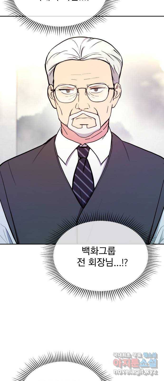 내겐 너무 소란한 결혼 4화 36