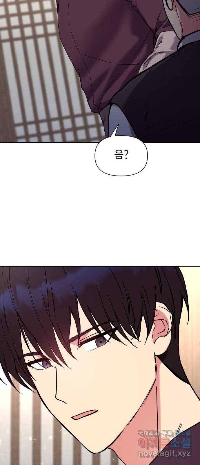 내겐 너무 소란한 결혼 4화 70