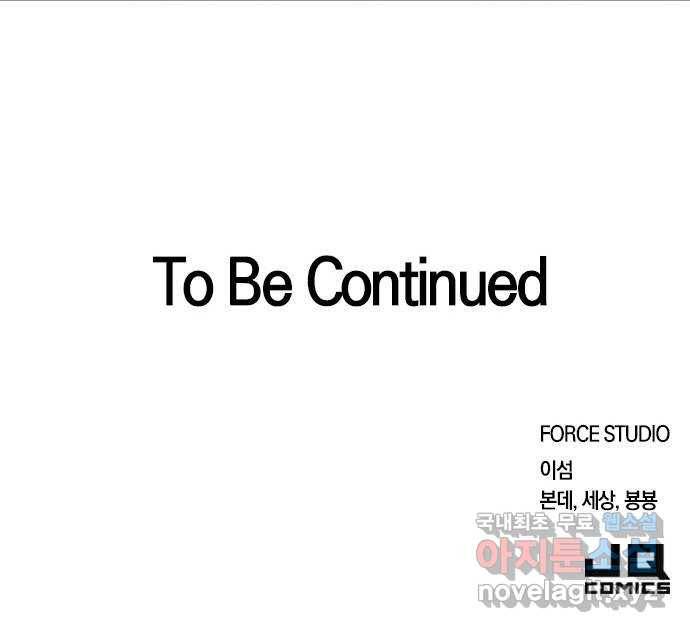 내겐 너무 소란한 결혼 4화 73