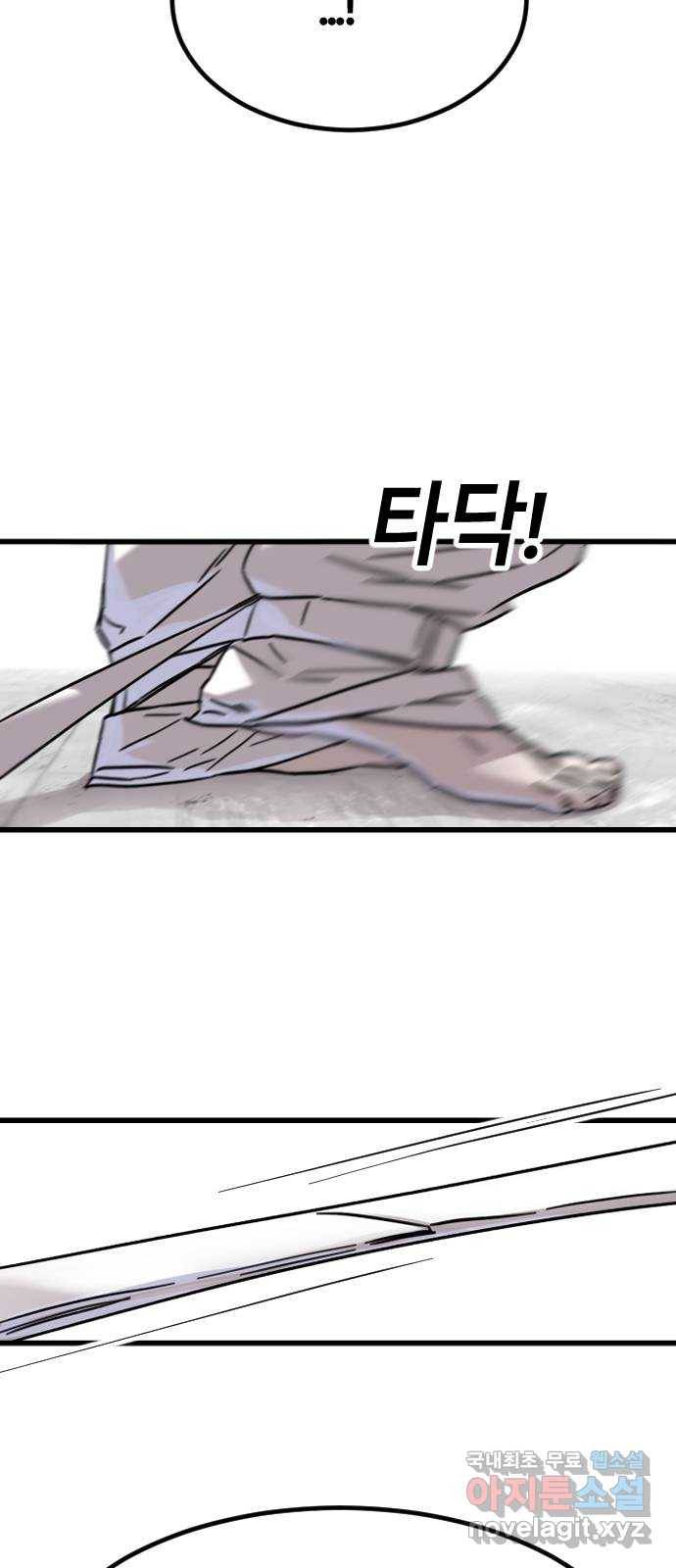 멸종위기종인간 27화 7