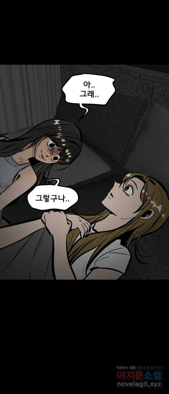 베스트 프렌드 34화. 좋아? 2
