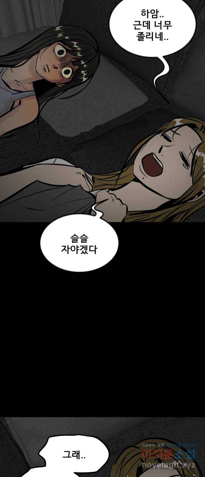 베스트 프렌드 34화. 좋아? 5