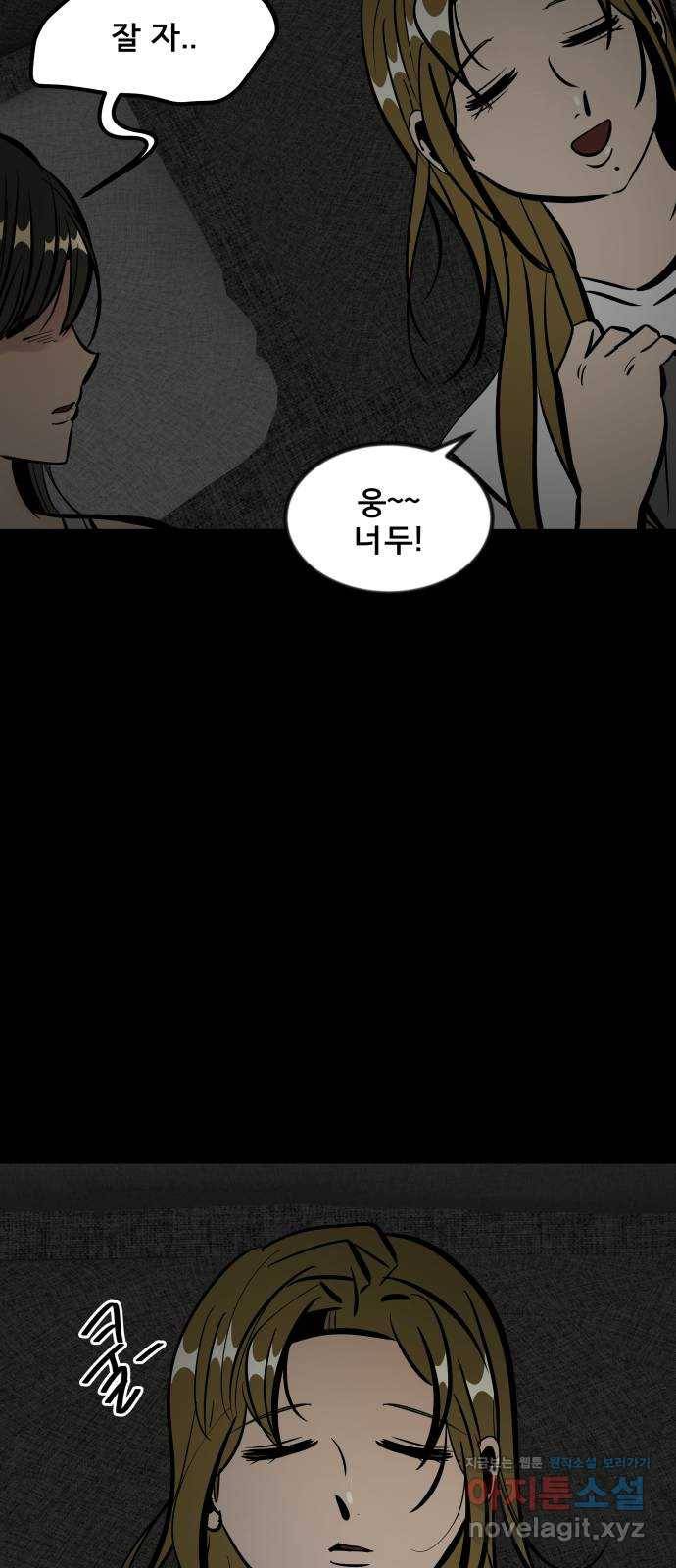 베스트 프렌드 34화. 좋아? 6