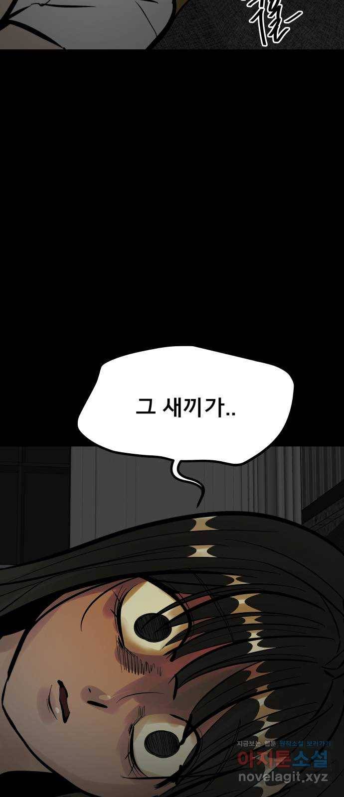 베스트 프렌드 34화. 좋아? 8