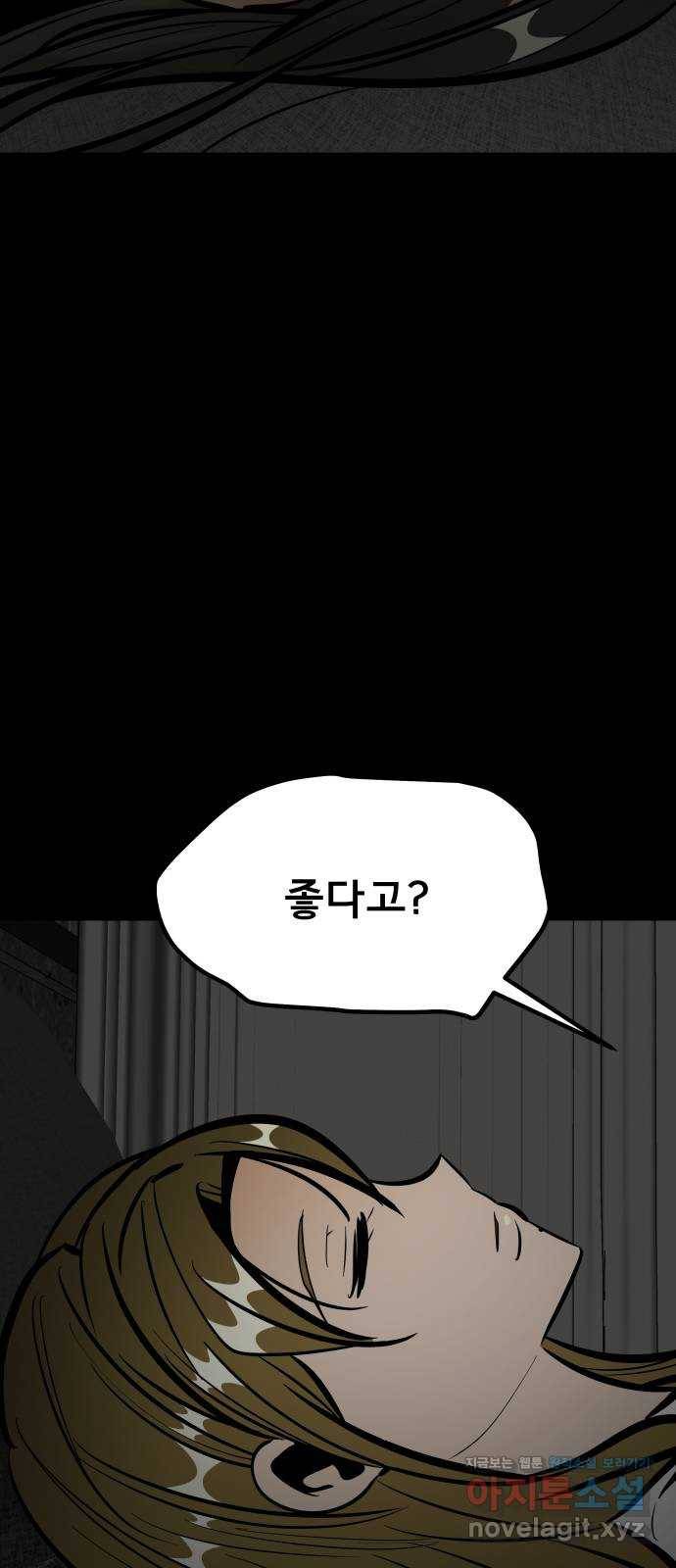 베스트 프렌드 34화. 좋아? 9