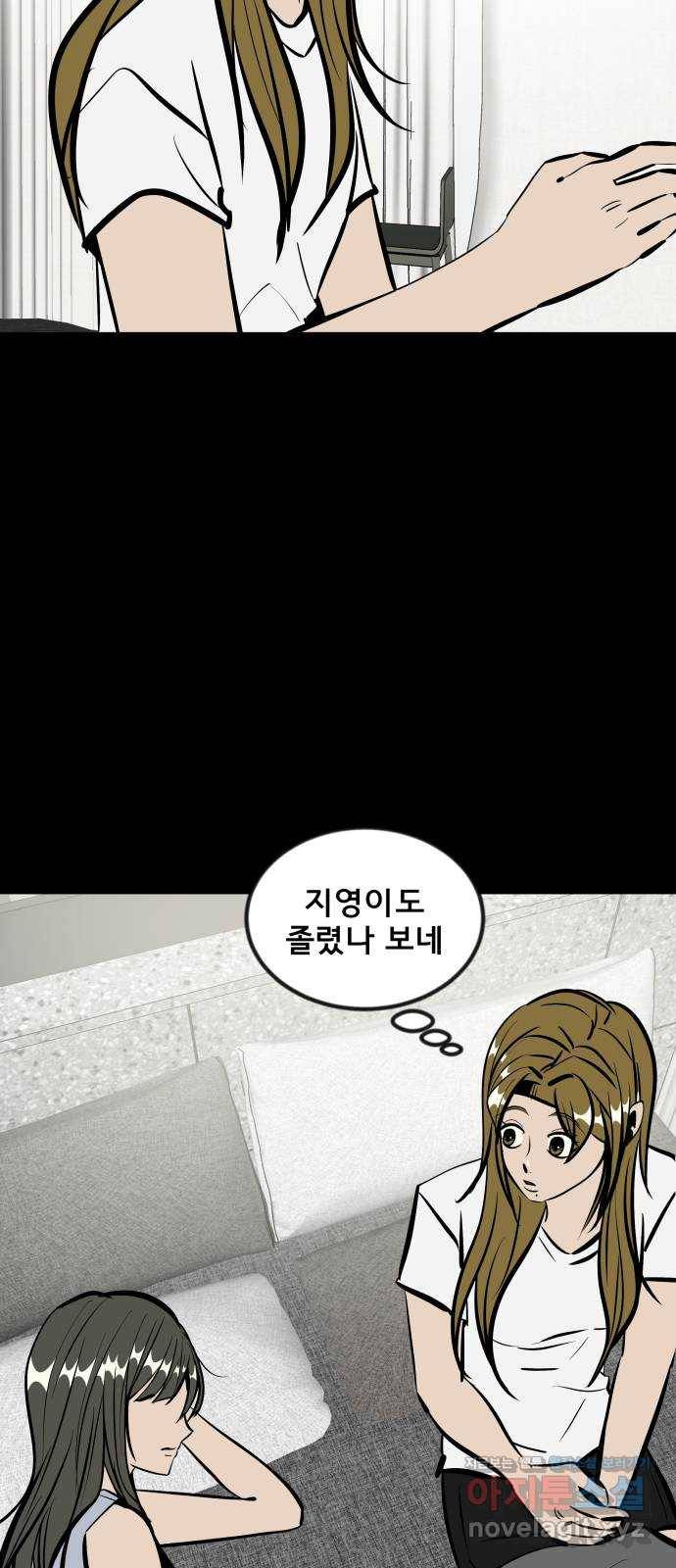 베스트 프렌드 34화. 좋아? 15