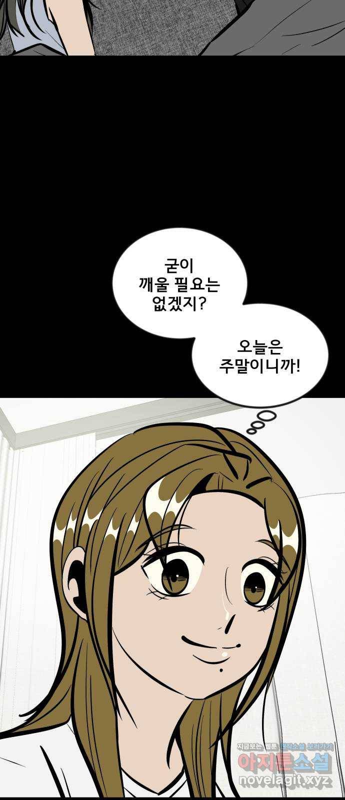 베스트 프렌드 34화. 좋아? 16