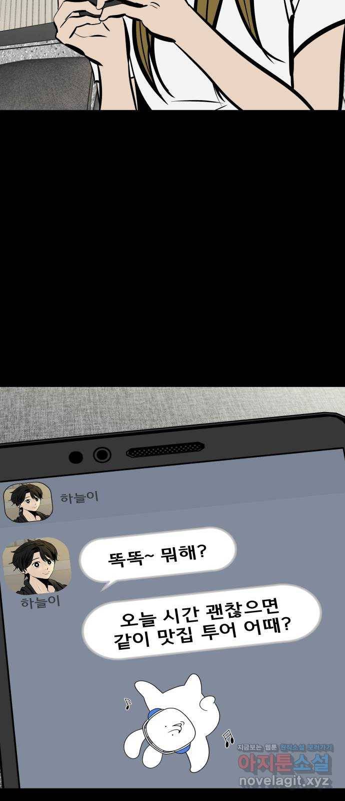 베스트 프렌드 34화. 좋아? 19