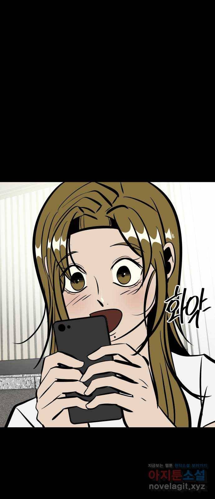 베스트 프렌드 34화. 좋아? 20