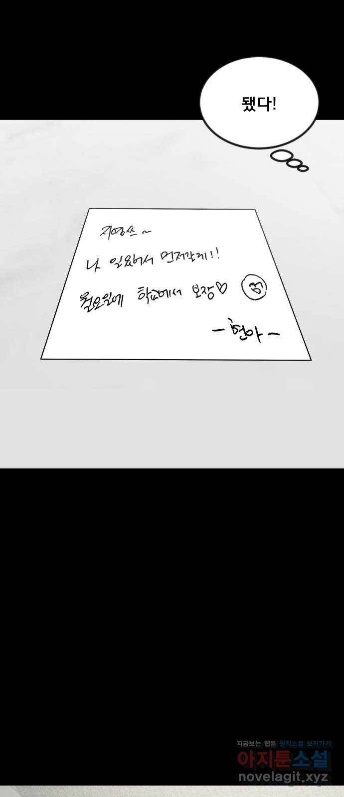 베스트 프렌드 34화. 좋아? 23