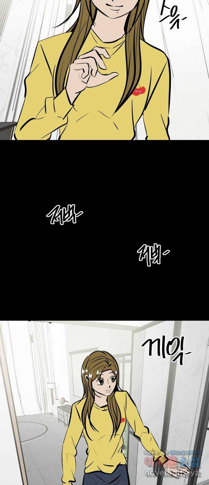 베스트 프렌드 34화. 좋아? 25