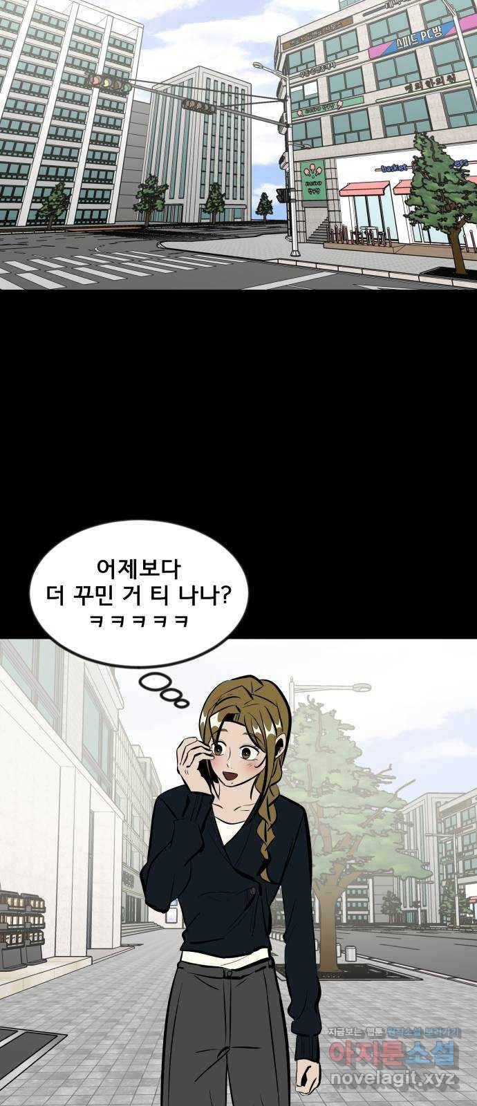 베스트 프렌드 34화. 좋아? 34