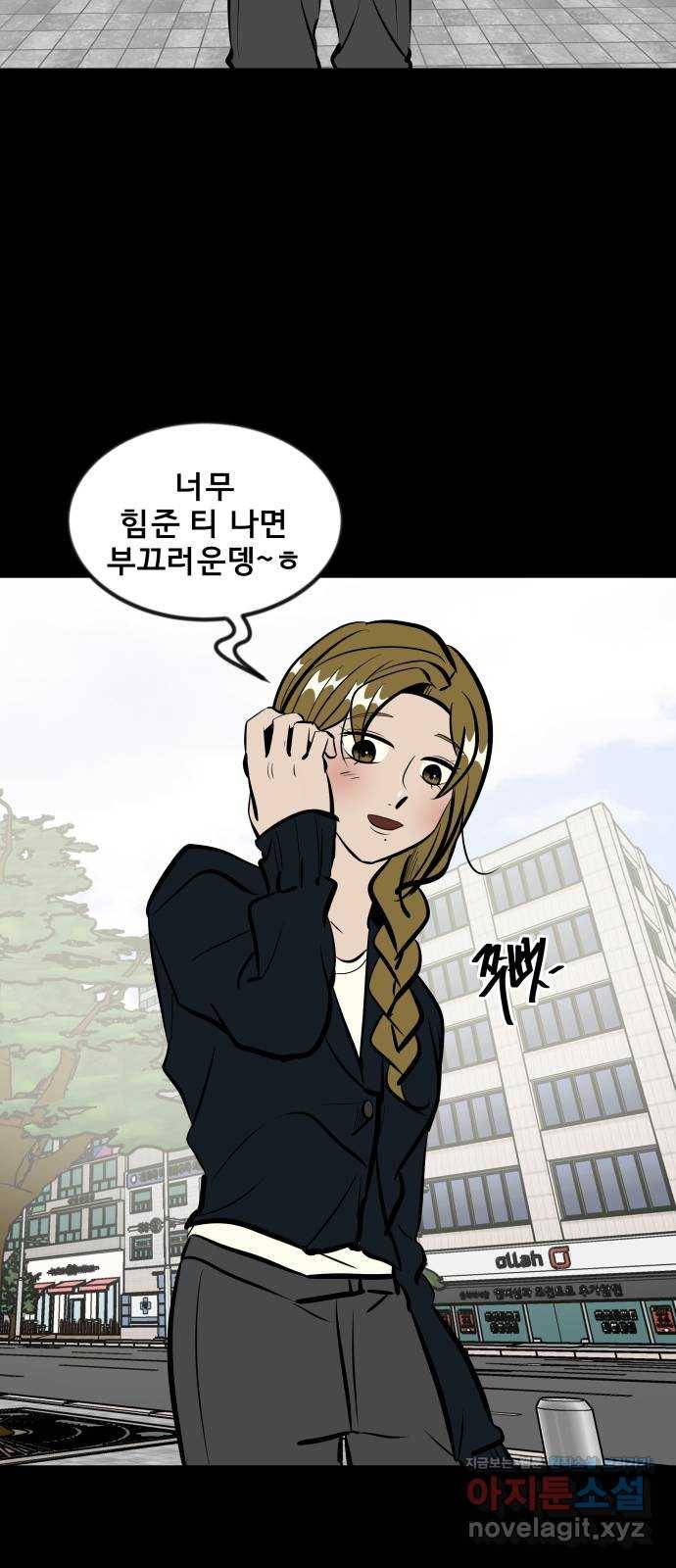 베스트 프렌드 34화. 좋아? 35