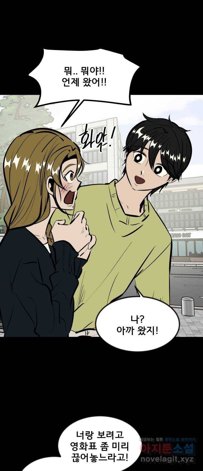 베스트 프렌드 34화. 좋아? 37