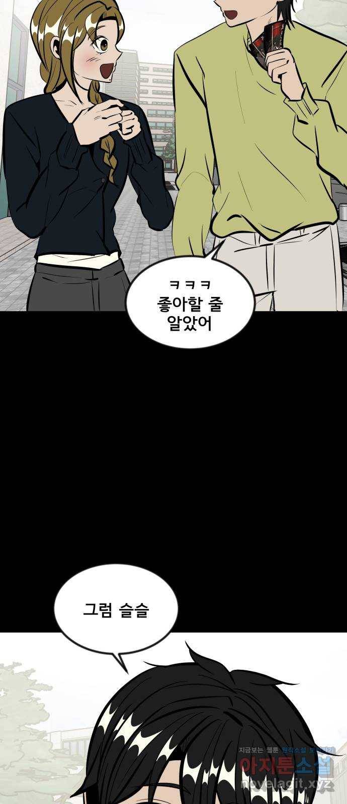 베스트 프렌드 34화. 좋아? 39