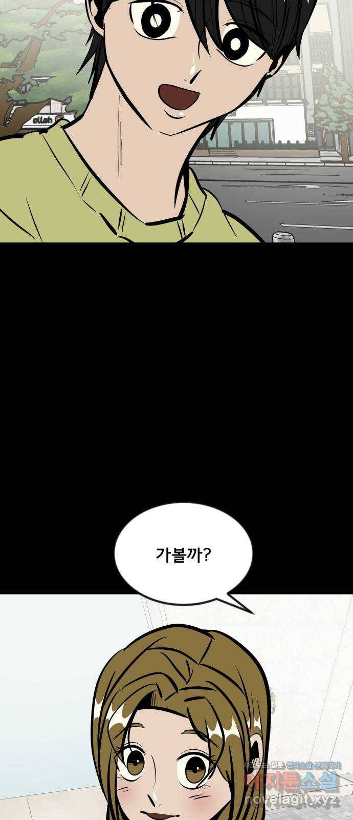 베스트 프렌드 34화. 좋아? 40