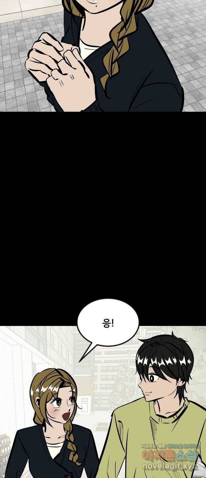 베스트 프렌드 34화. 좋아? 41