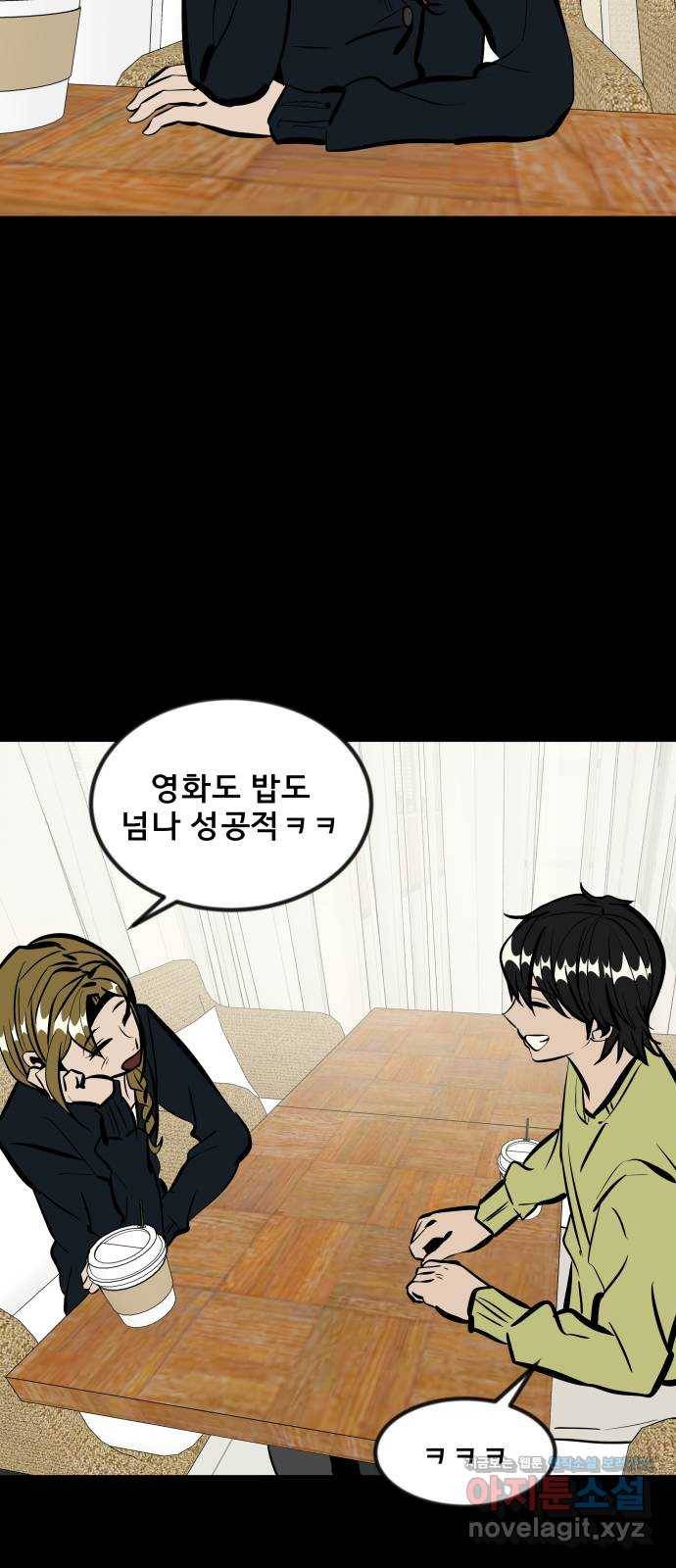 베스트 프렌드 34화. 좋아? 45