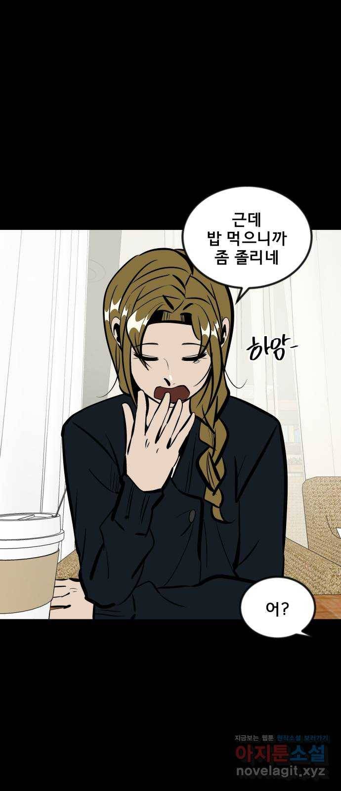 베스트 프렌드 34화. 좋아? 46
