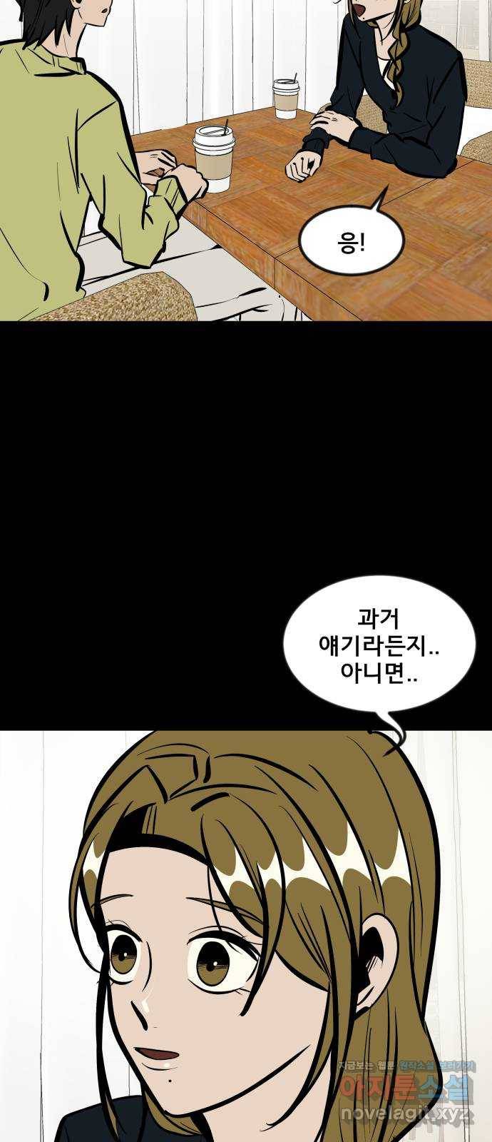 베스트 프렌드 34화. 좋아? 49