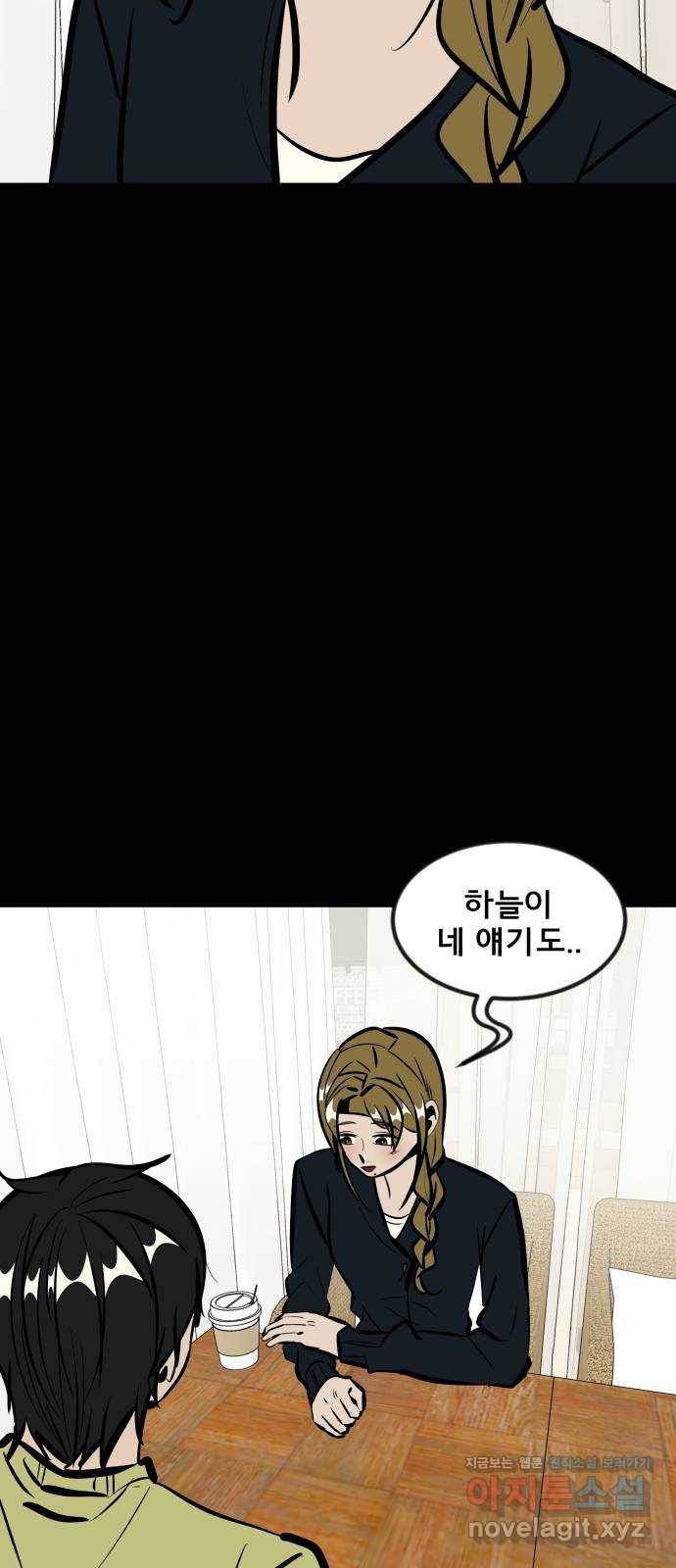 베스트 프렌드 34화. 좋아? 50