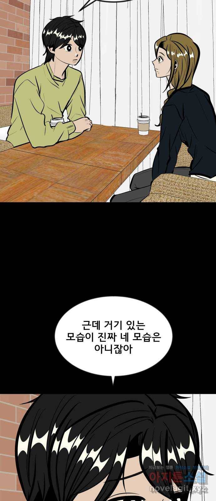 베스트 프렌드 34화. 좋아? 58
