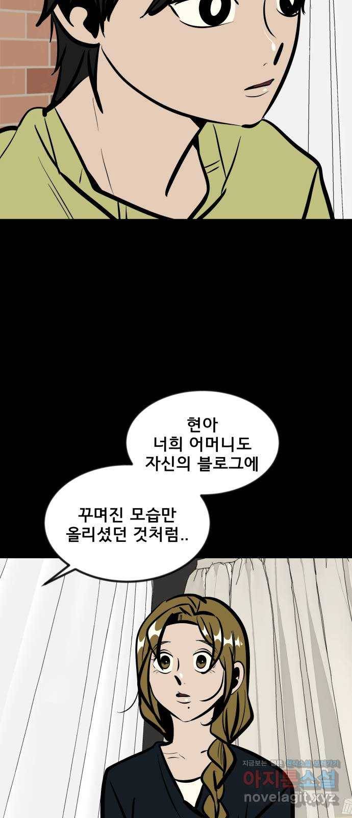 베스트 프렌드 34화. 좋아? 59