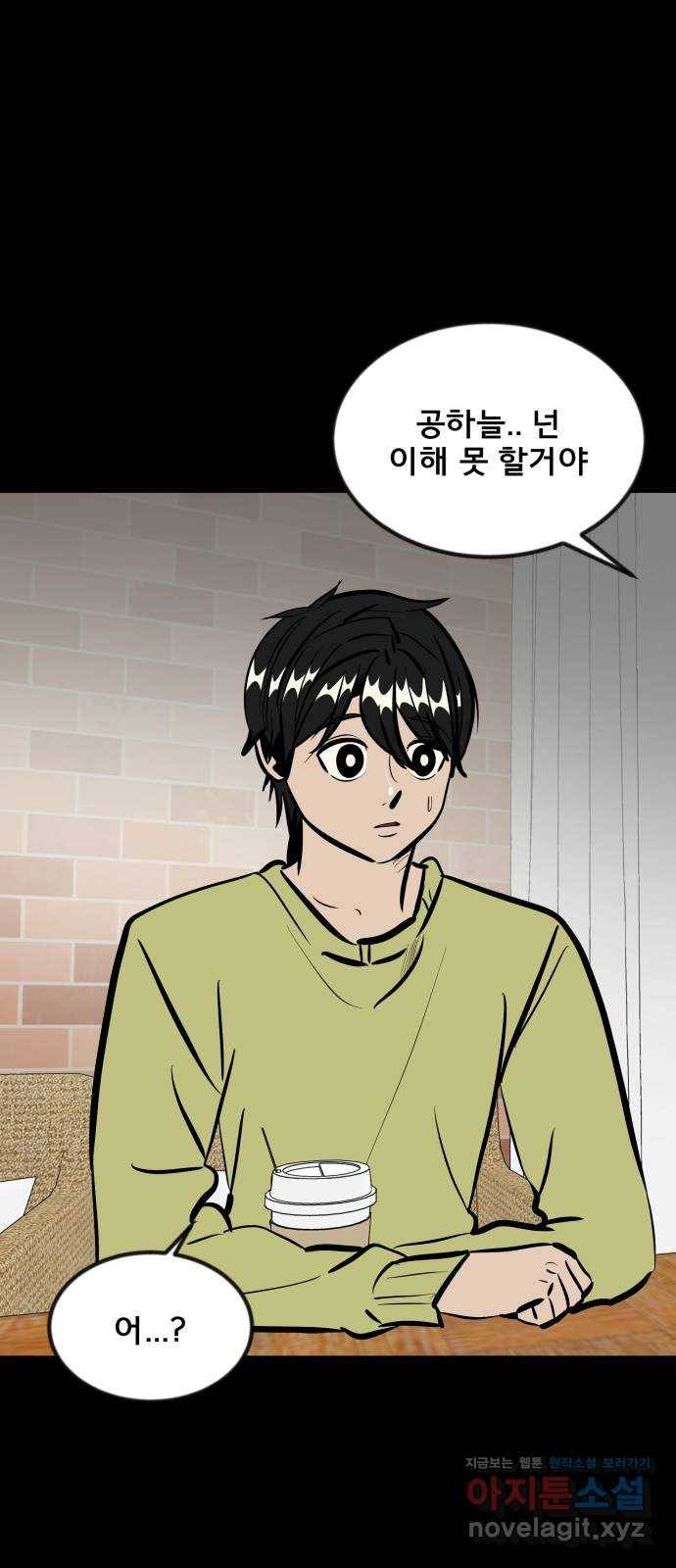 베스트 프렌드 34화. 좋아? 62