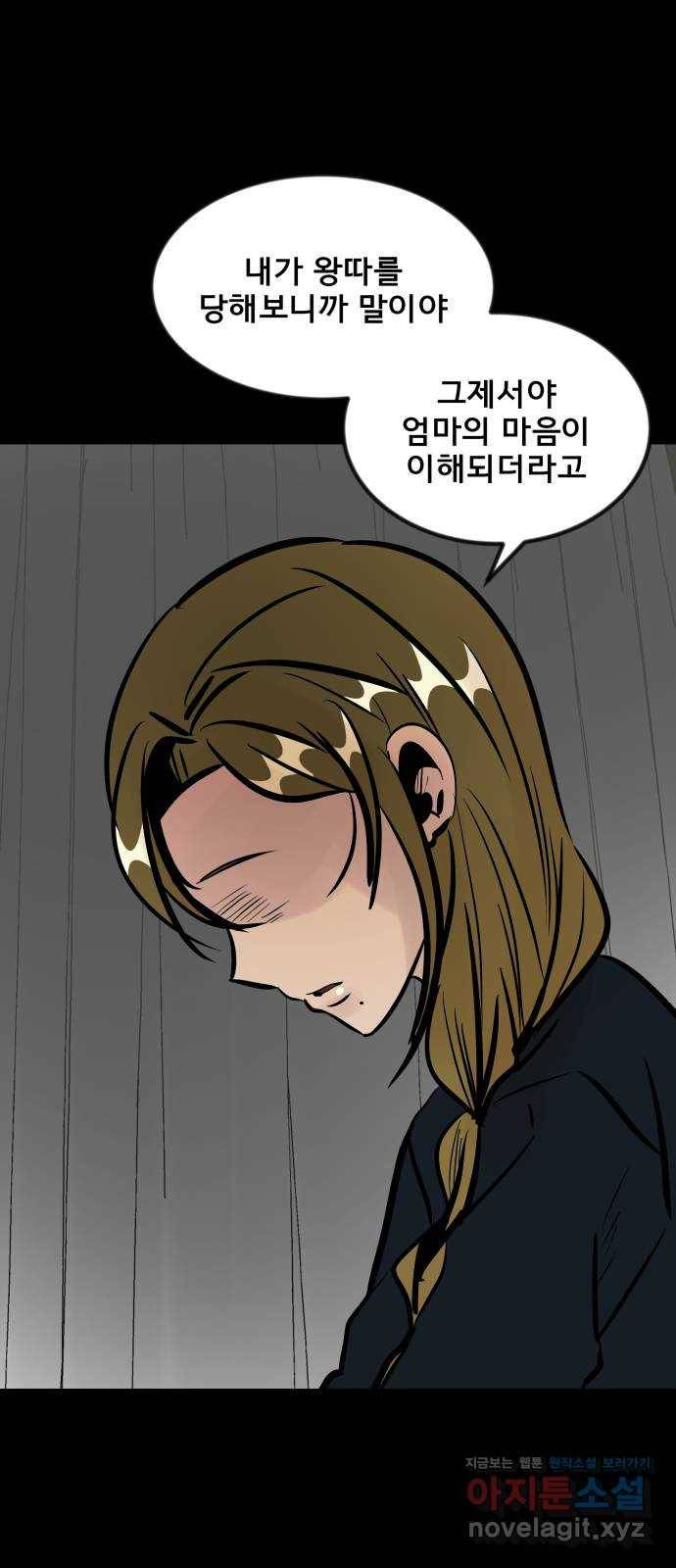 베스트 프렌드 34화. 좋아? 63