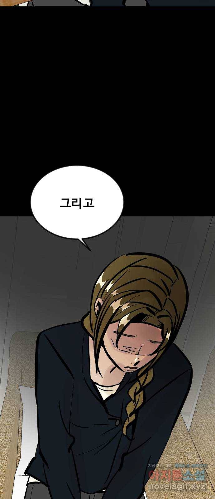 베스트 프렌드 34화. 좋아? 67