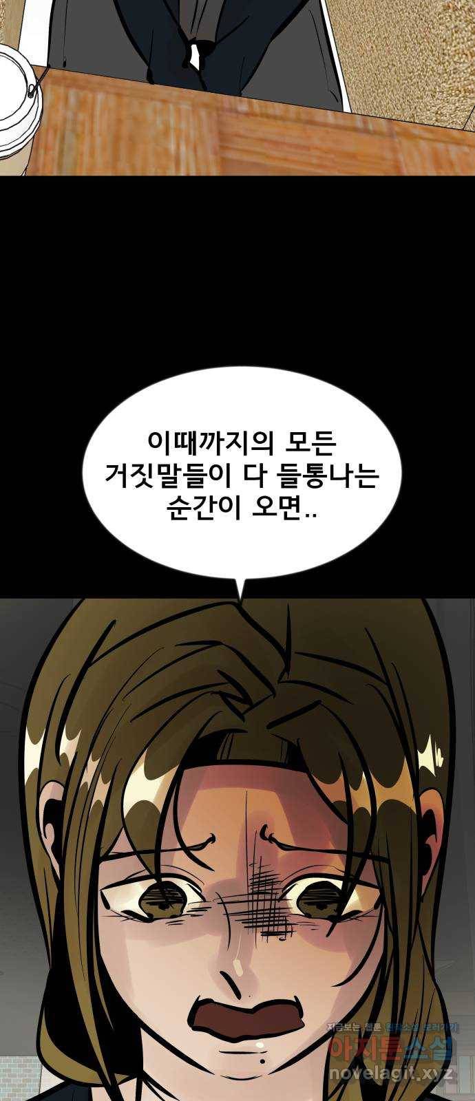 베스트 프렌드 34화. 좋아? 68