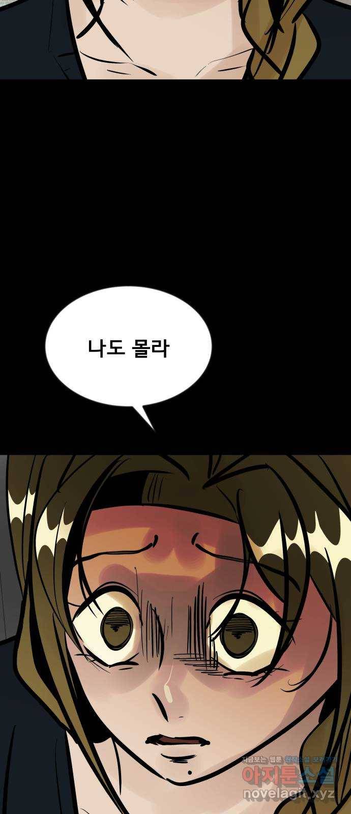베스트 프렌드 34화. 좋아? 69