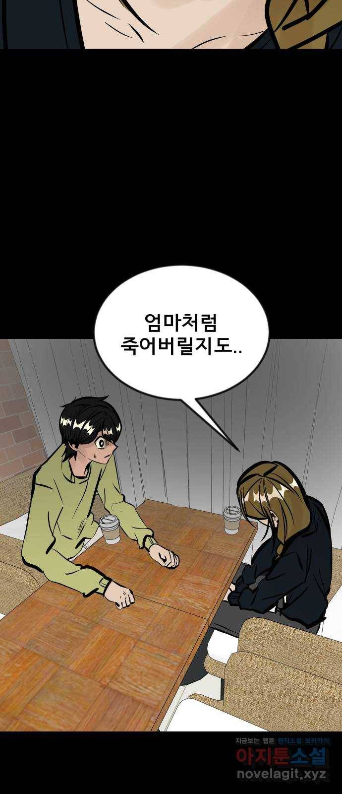 베스트 프렌드 34화. 좋아? 70