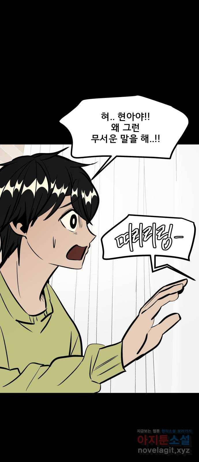 베스트 프렌드 34화. 좋아? 71