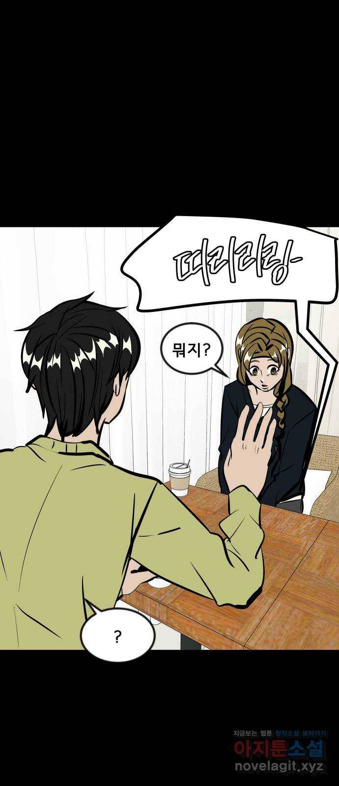 베스트 프렌드 34화. 좋아? 72