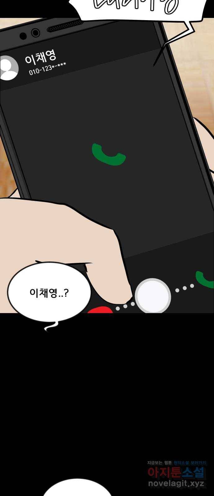 베스트 프렌드 34화. 좋아? 74