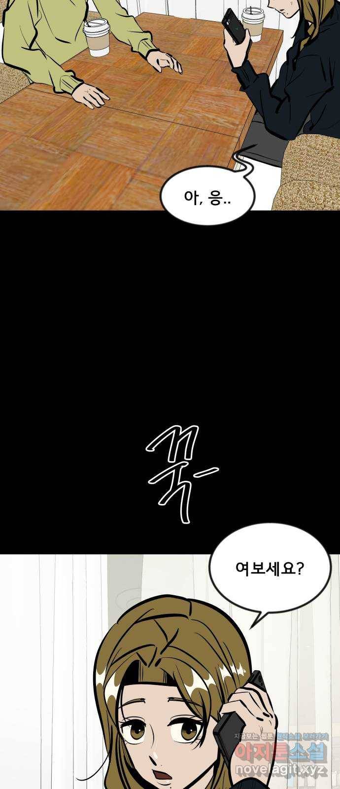 베스트 프렌드 34화. 좋아? 77