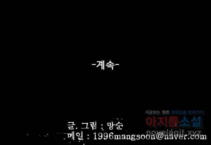 베스트 프렌드 34화. 좋아? 82