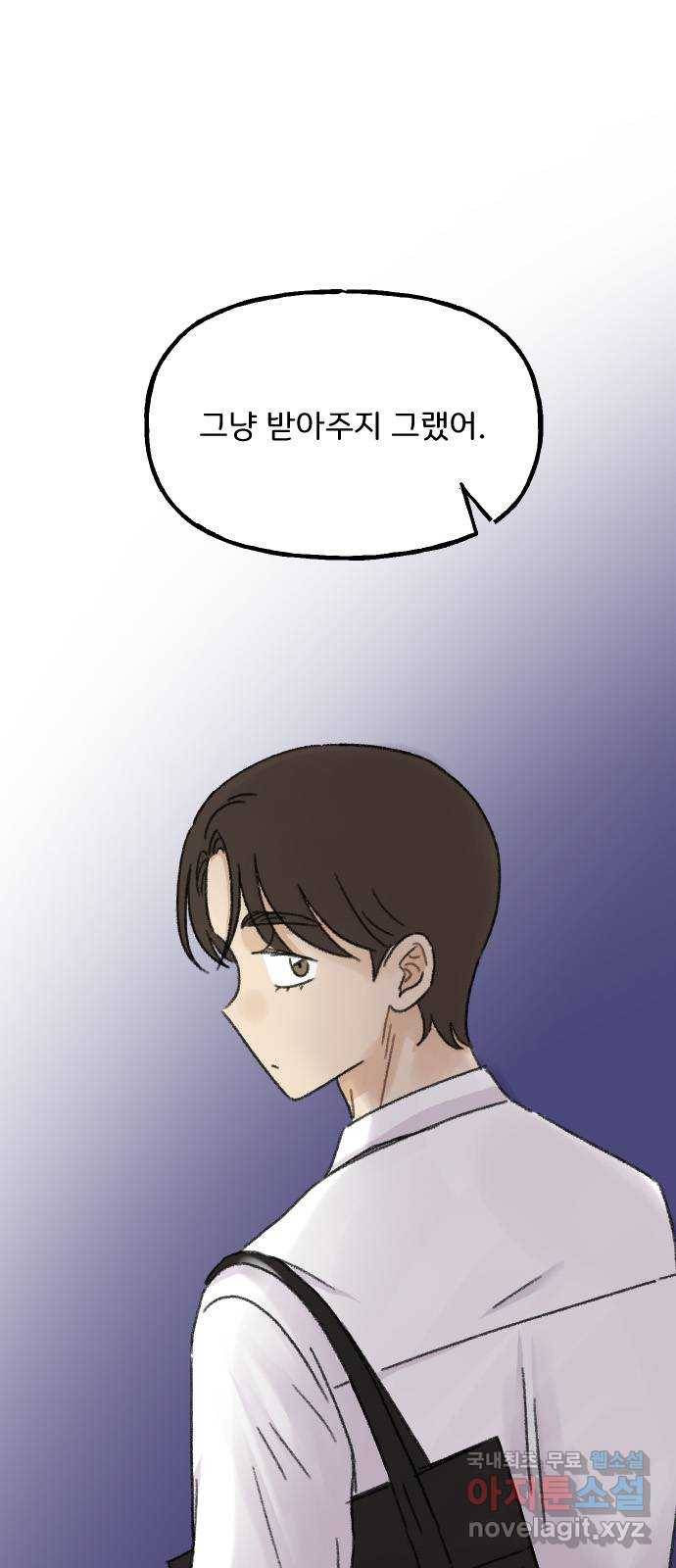 산의 시간 26화 1
