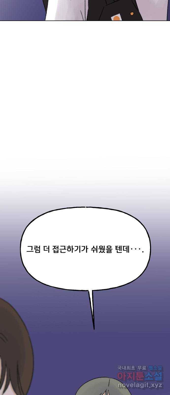 산의 시간 26화 2