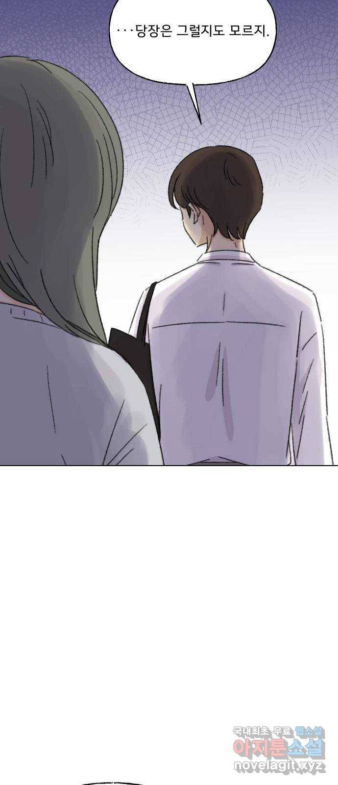 산의 시간 26화 4