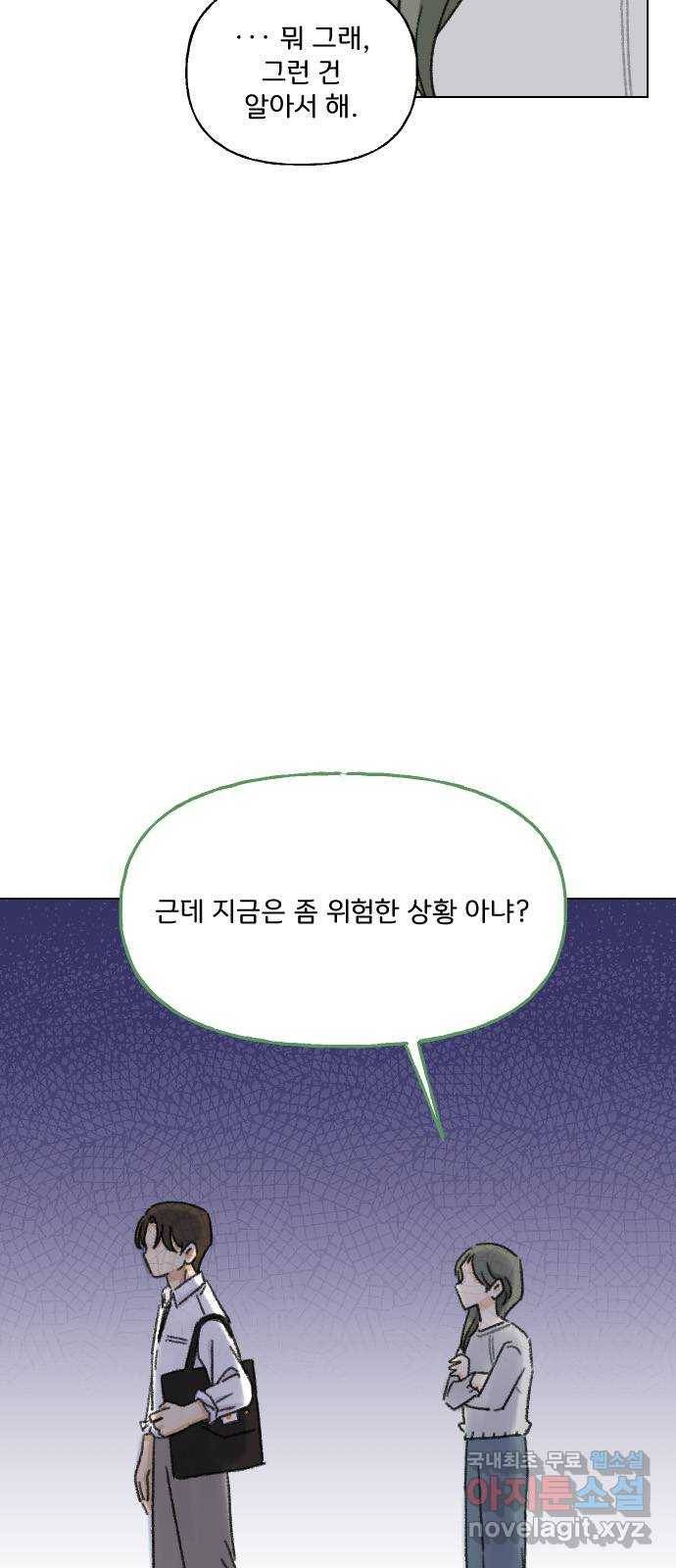 산의 시간 26화 9