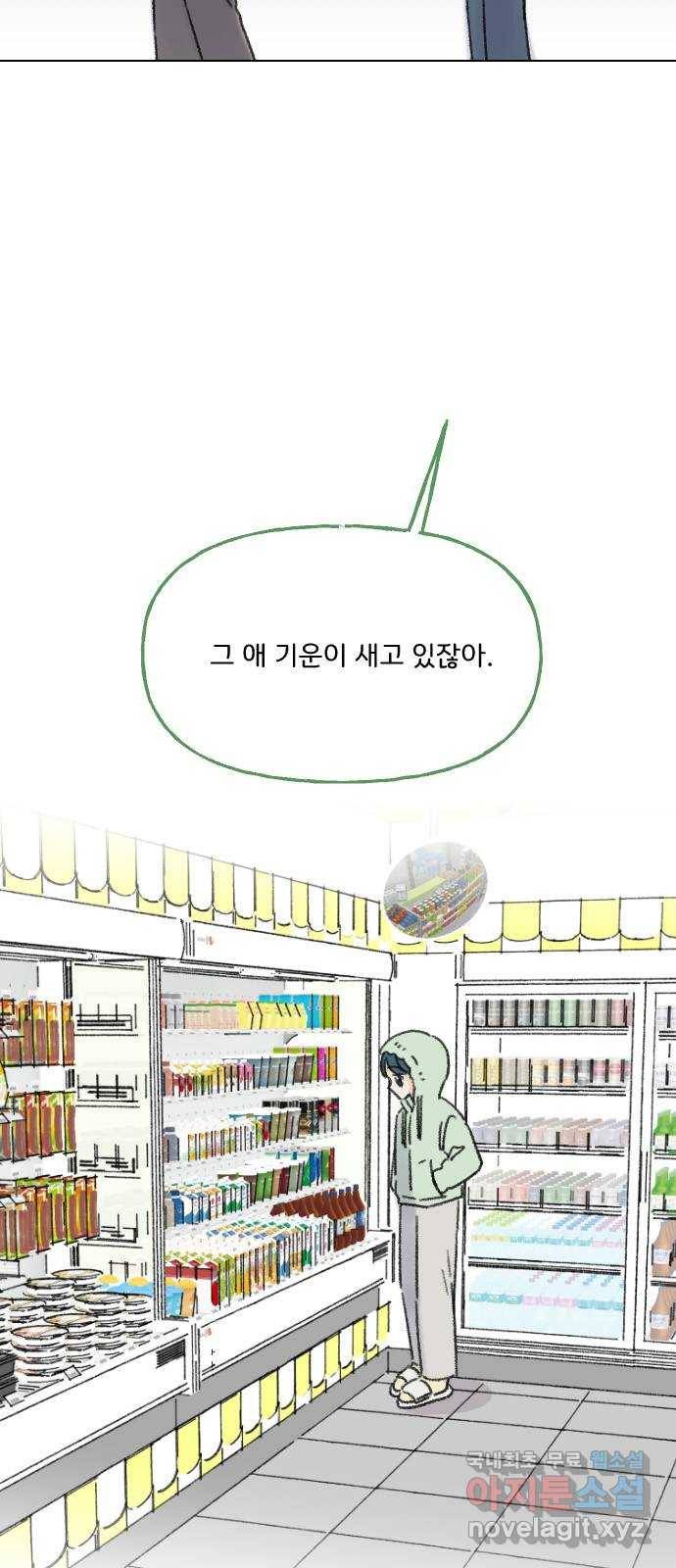 산의 시간 26화 10
