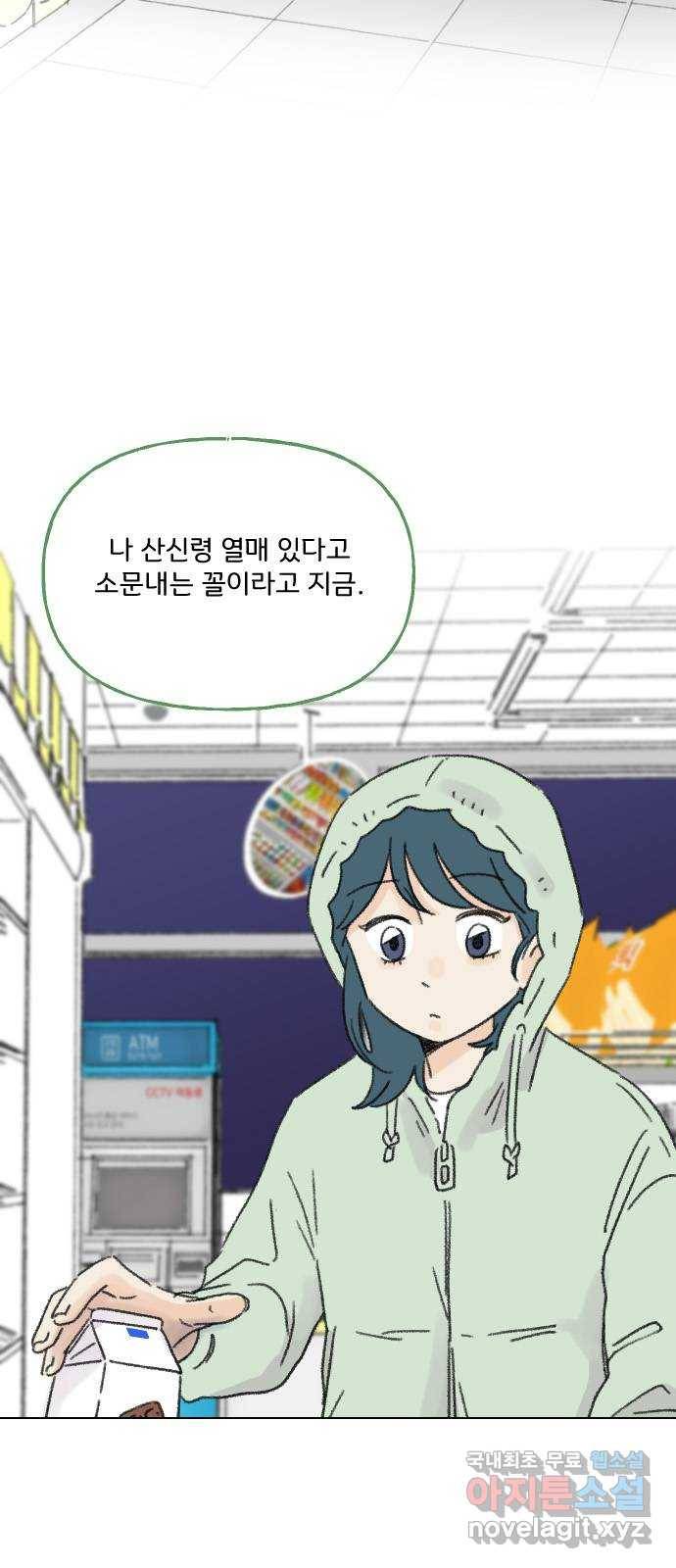 산의 시간 26화 11