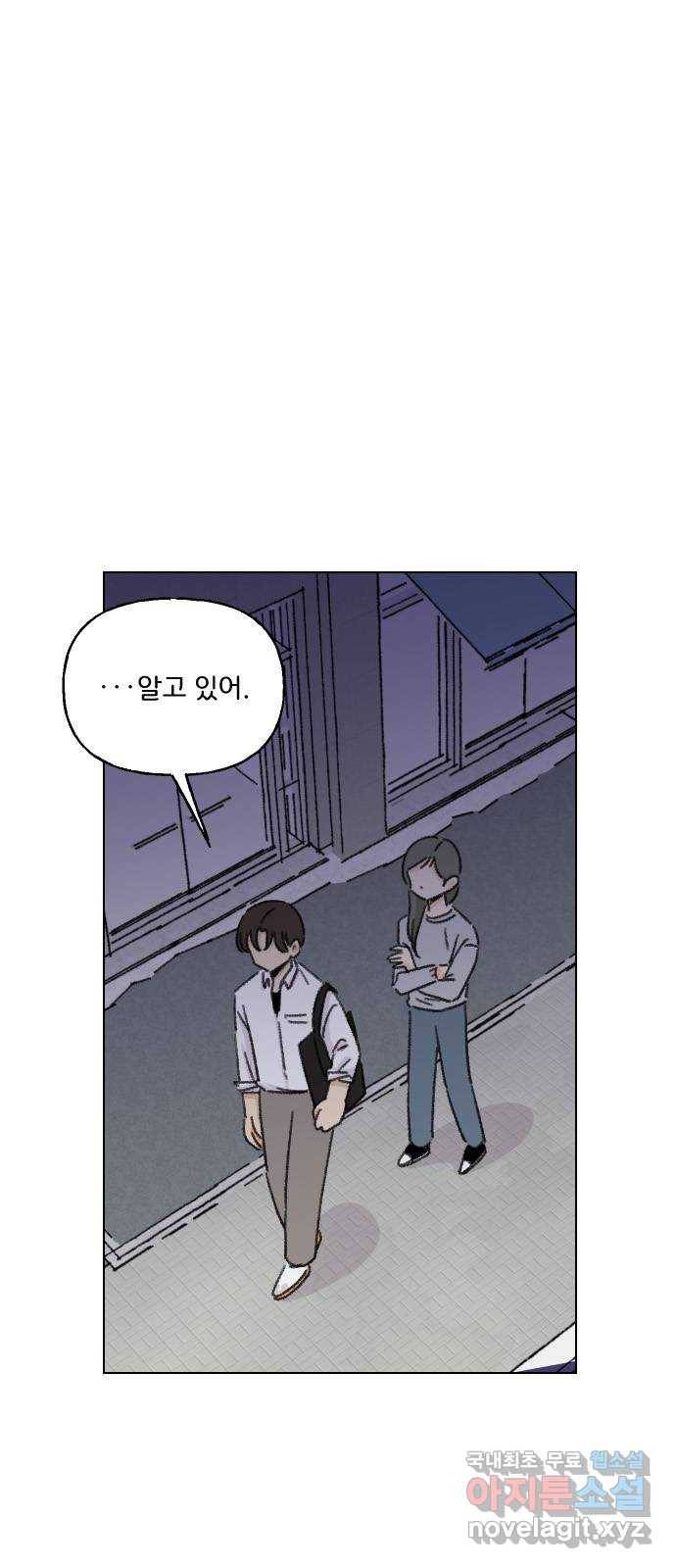 산의 시간 26화 12