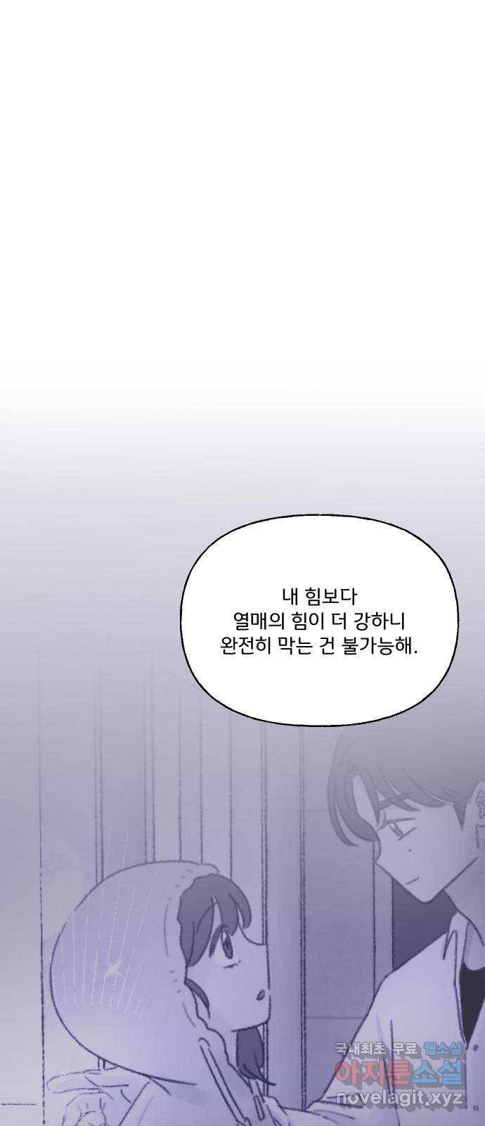 산의 시간 26화 13