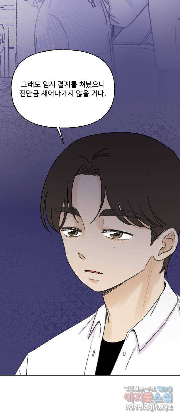 산의 시간 26화 14